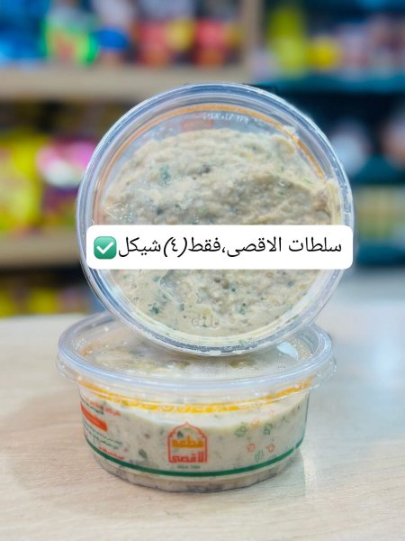 متبل الاقصى